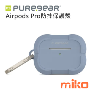 PureGear普格爾 Airpods Pro防摔保護殼 煙波藍
